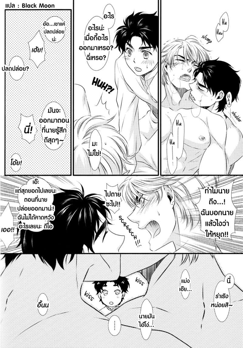 สอนนายตอนเด็ก